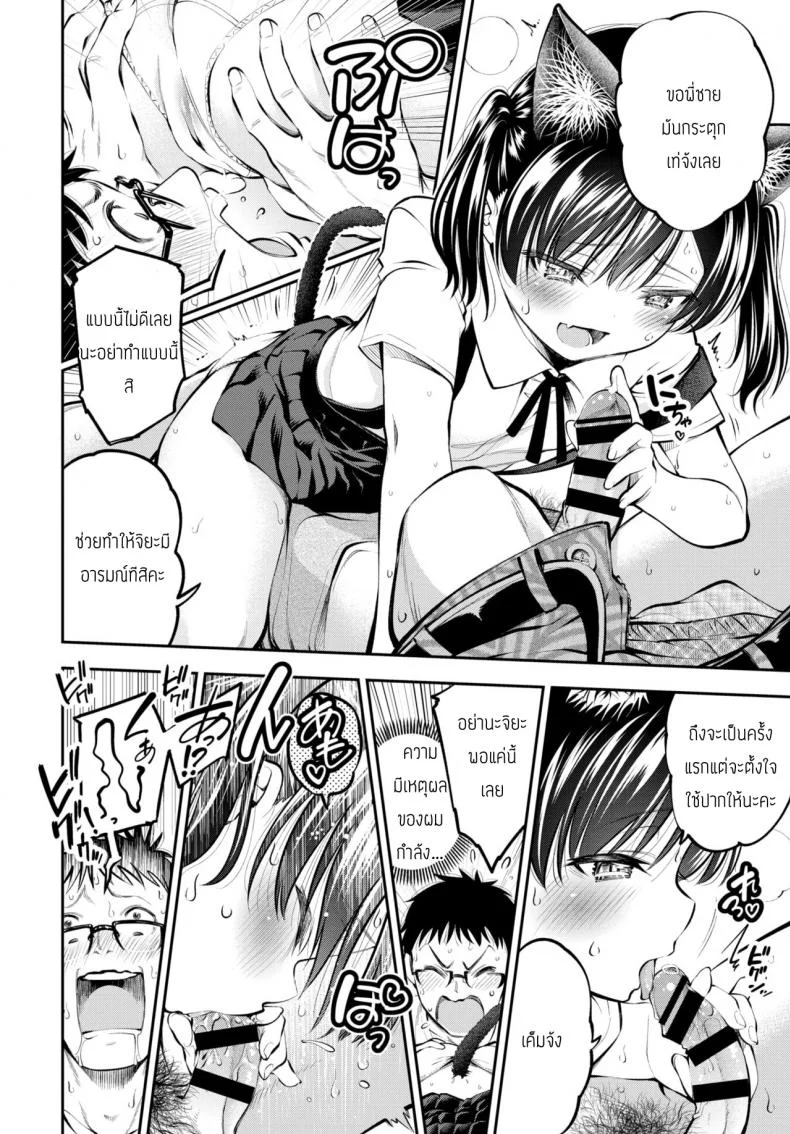 น้องสาวผู้เร่าร้อน [Tsuruyama Mito] Gimai in Heat! หน้า 8