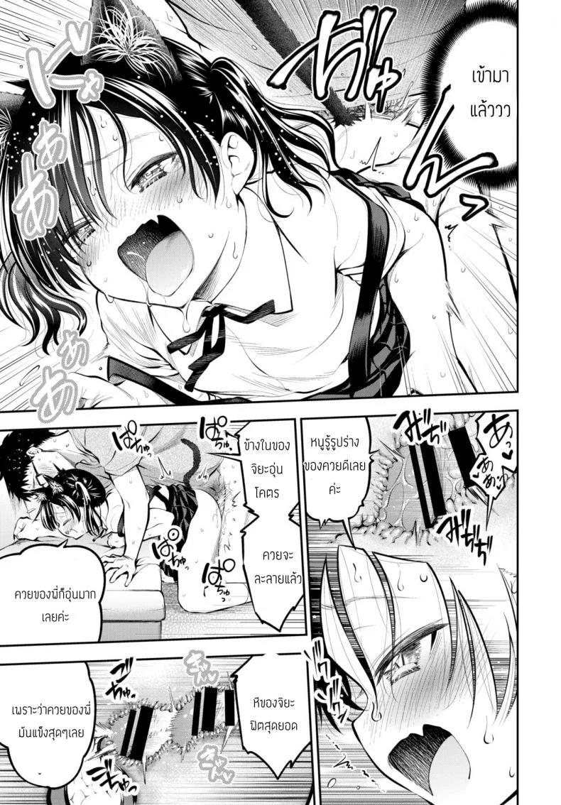 น้องสาวผู้เร่าร้อน [Tsuruyama Mito] Gimai in Heat! หน้า 11