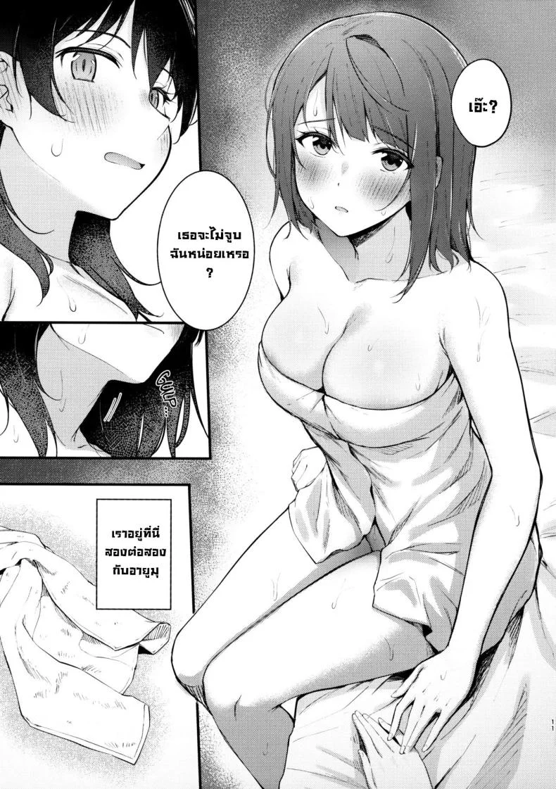 มาเลิฟโฮเทลกันครั้งแรก (Nijiiro no Yume -2nd scene-) [Kitaku Jikan (Kitaku)] LoveHo ni Kita.  I Came to the Love Hotel. (Love Live! Nijigasaki High School Idol Club) หน้า 8