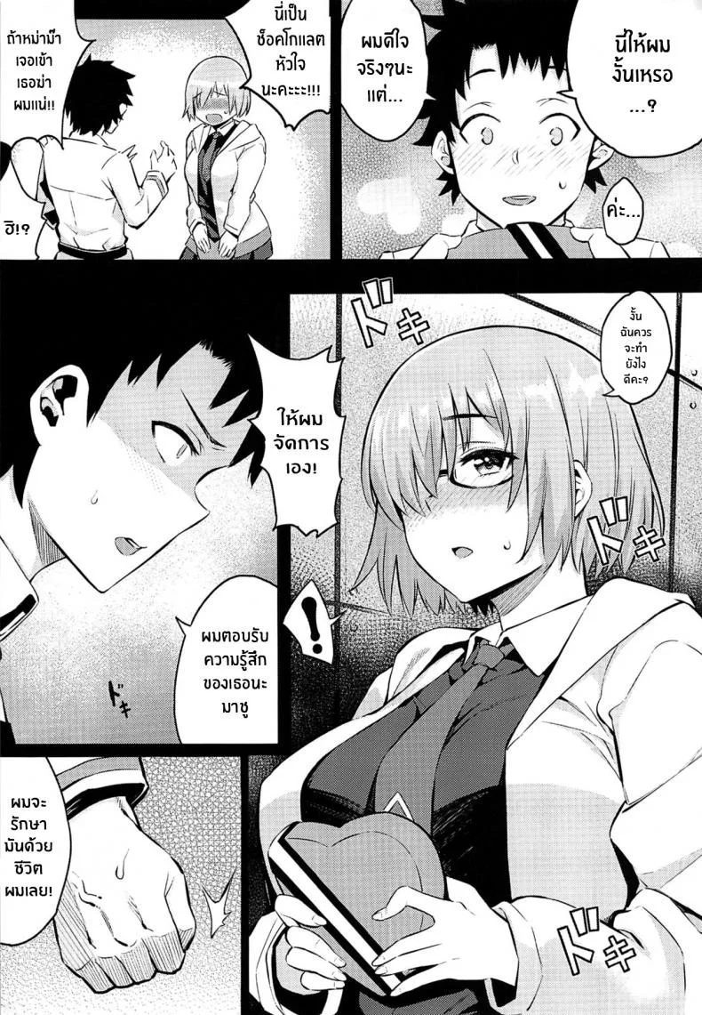 การลงโทษของคุณแม่ไรโค (Sougetsusai 36) [Service Heaven (Yosomono)] Raikou Mama no Seikyouiku หน้า 4