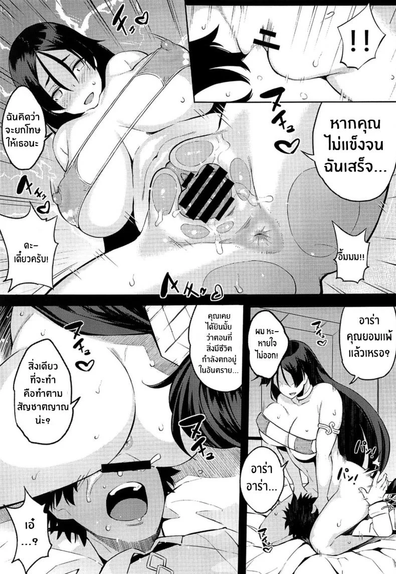 การลงโทษของคุณแม่ไรโค (Sougetsusai 36) [Service Heaven (Yosomono)] Raikou Mama no Seikyouiku หน้า 10