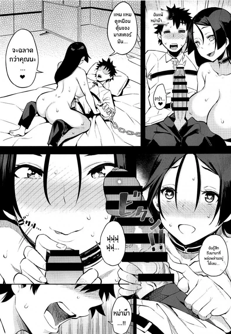 การลงโทษของคุณแม่ไรโค (Sougetsusai 36) [Service Heaven (Yosomono)] Raikou Mama no Seikyouiku หน้า 12