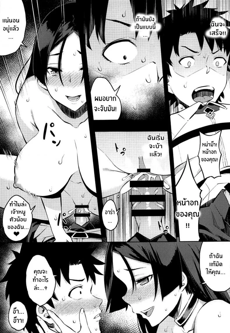 การลงโทษของคุณแม่ไรโค (Sougetsusai 36) [Service Heaven (Yosomono)] Raikou Mama no Seikyouiku หน้า 16