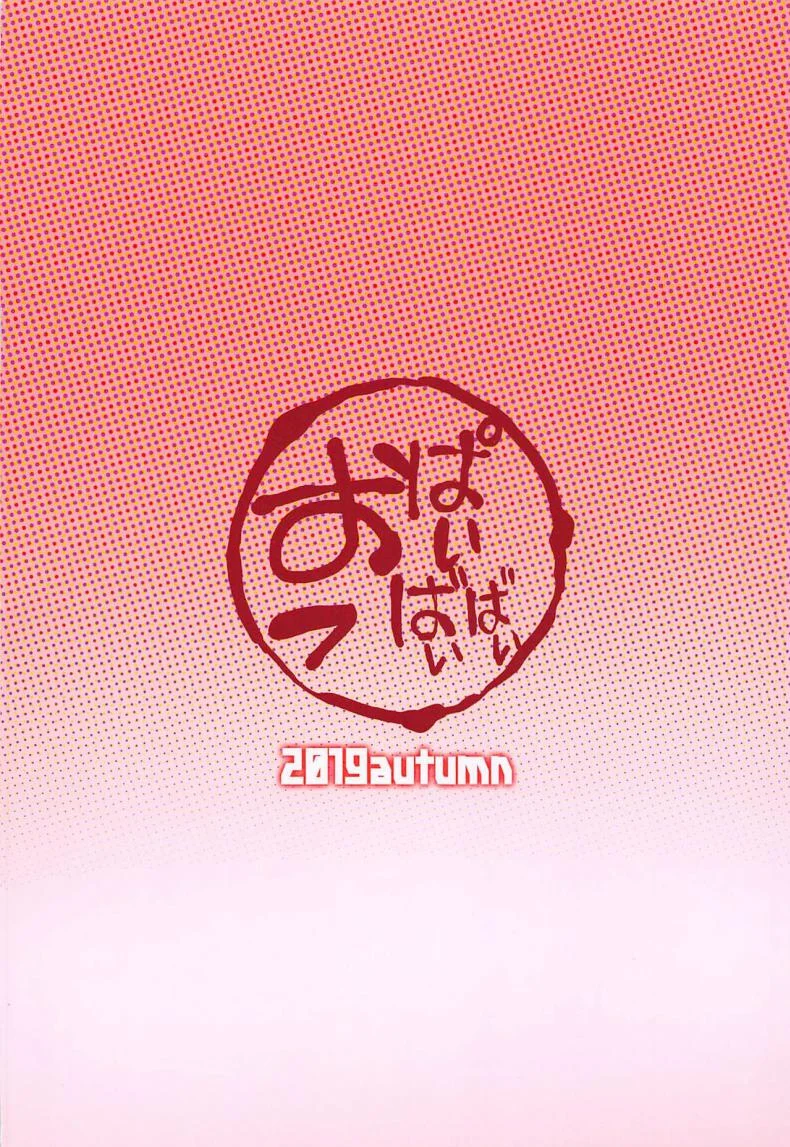 การลงโทษของคุณแม่ไรโค (Sougetsusai 36) [Service Heaven (Yosomono)] Raikou Mama no Seikyouiku หน้า 26