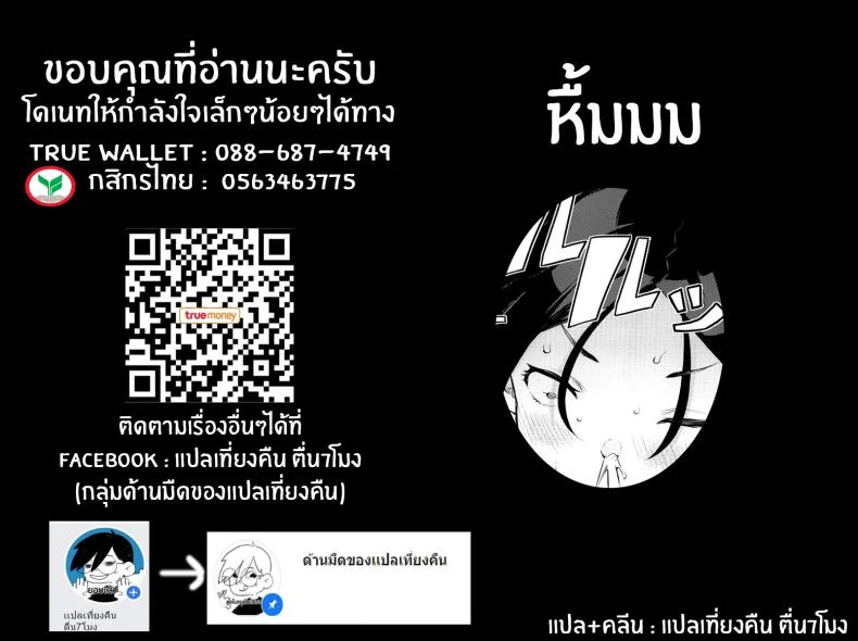 การลงโทษของคุณแม่ไรโค (Sougetsusai 36) [Service Heaven (Yosomono)] Raikou Mama no Seikyouiku หน้า 27