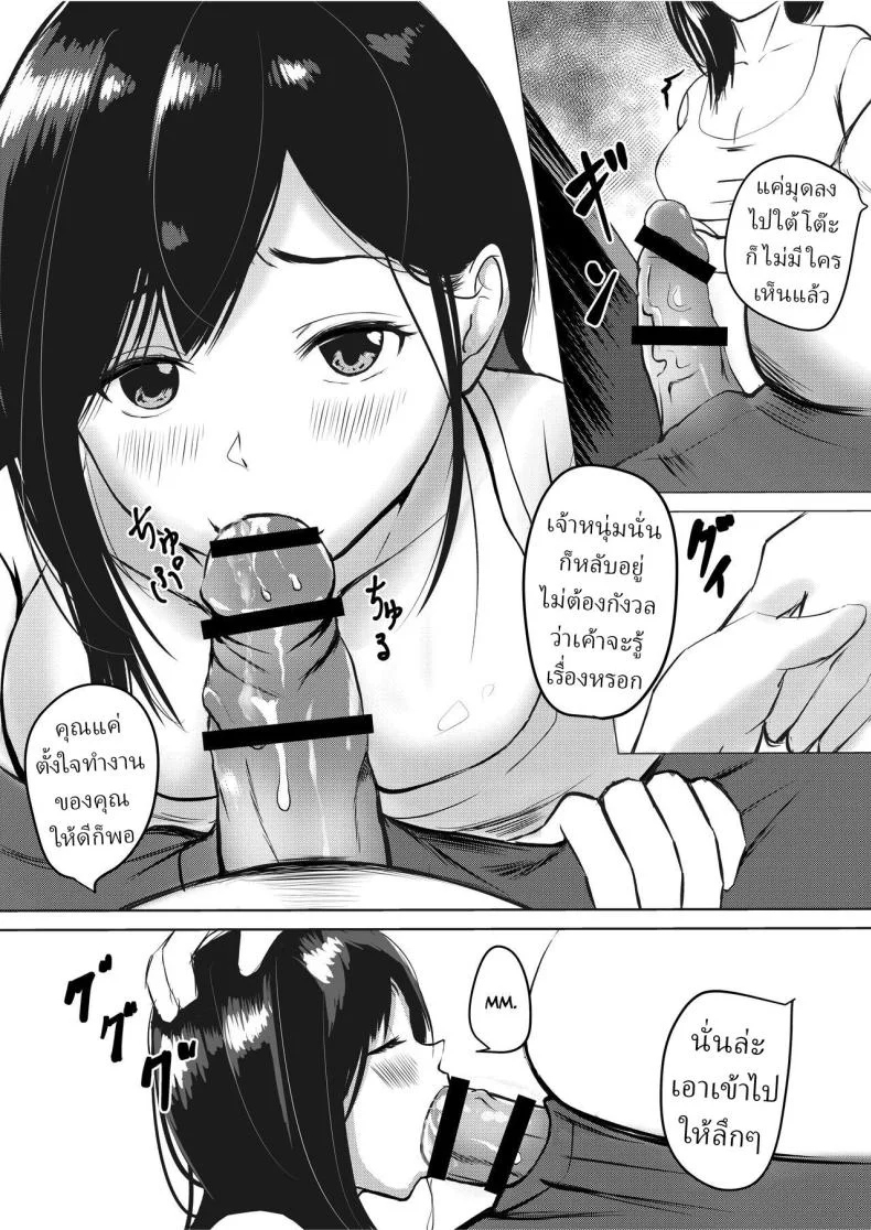 ทำไมต้องกินข้าวหลังเซ็นสัญญา (Kuzui) หน้า 10
