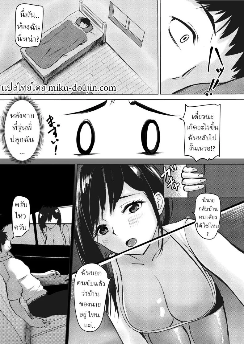 ทำไมต้องกินข้าวหลังเซ็นสัญญา (Kuzui) หน้า 14