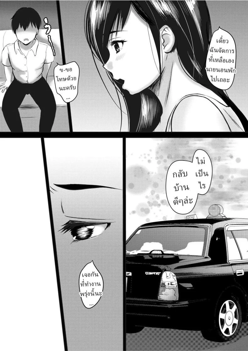 ทำไมต้องกินข้าวหลังเซ็นสัญญา (Kuzui) หน้า 15