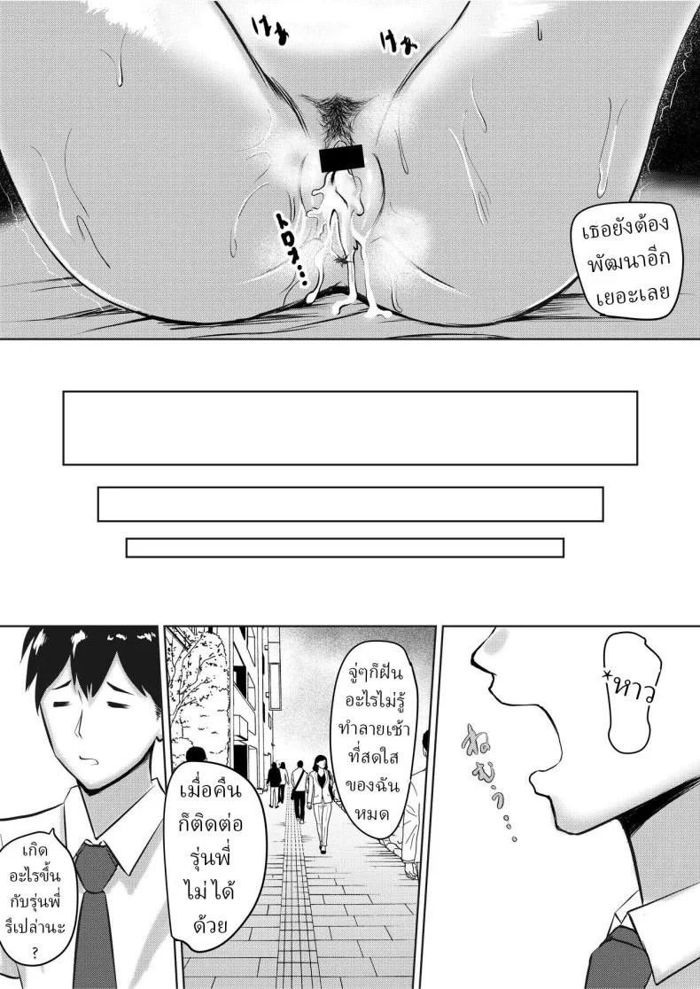 ทำไมต้องกินข้าวหลังเซ็นสัญญา (Kuzui) หน้า 37