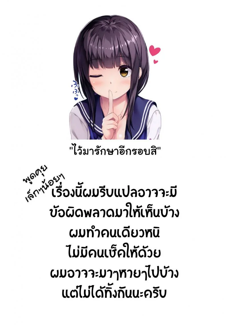 จะรักษาใจให้นายเอง (SC2019 Summer) [Multi-Type (pasdar)] Watashi ga Iyashite Agemasu - Let Me Heal You หน้า 10