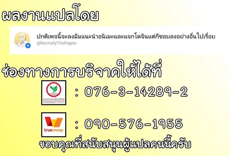 จะรักษาใจให้นายเอง (SC2019 Summer) [Multi-Type (pasdar)] Watashi ga Iyashite Agemasu - Let Me Heal You หน้า 11