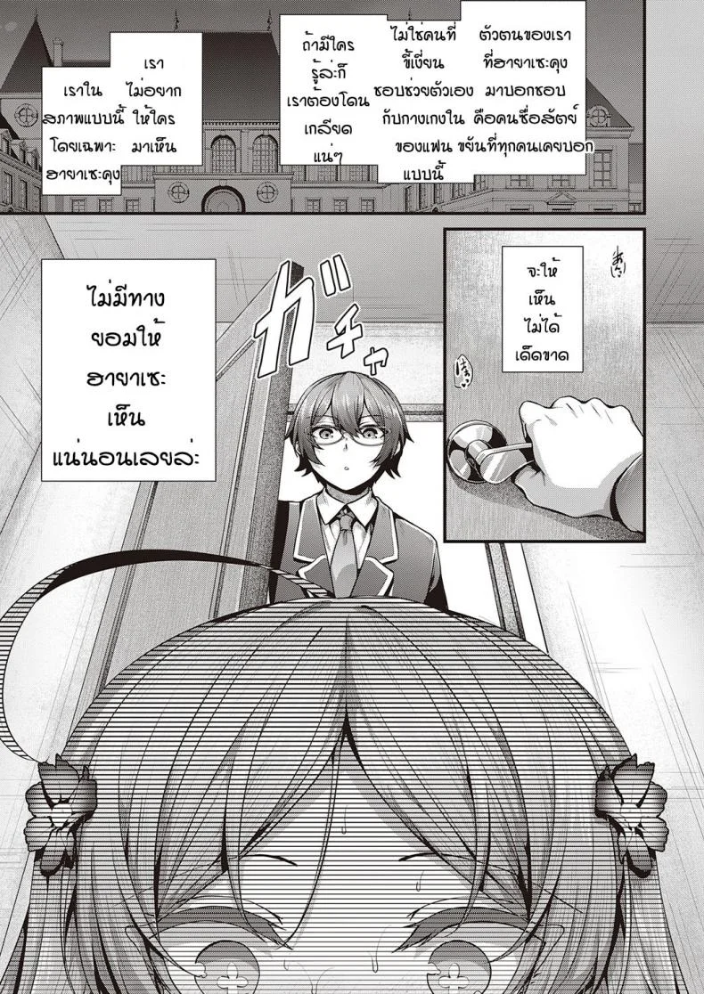 คู่รักมักเหมือนกัน [Uko] Otome no honne หน้า 11