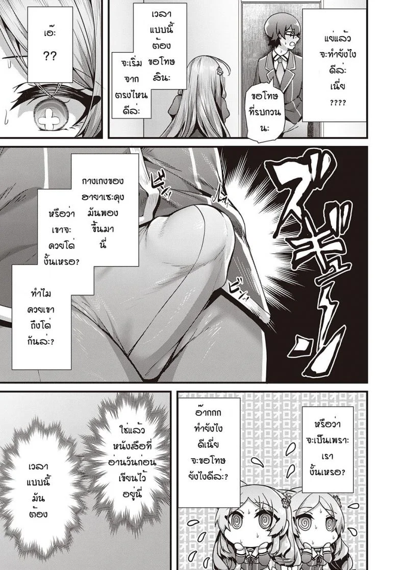 คู่รักมักเหมือนกัน [Uko] Otome no honne หน้า 13