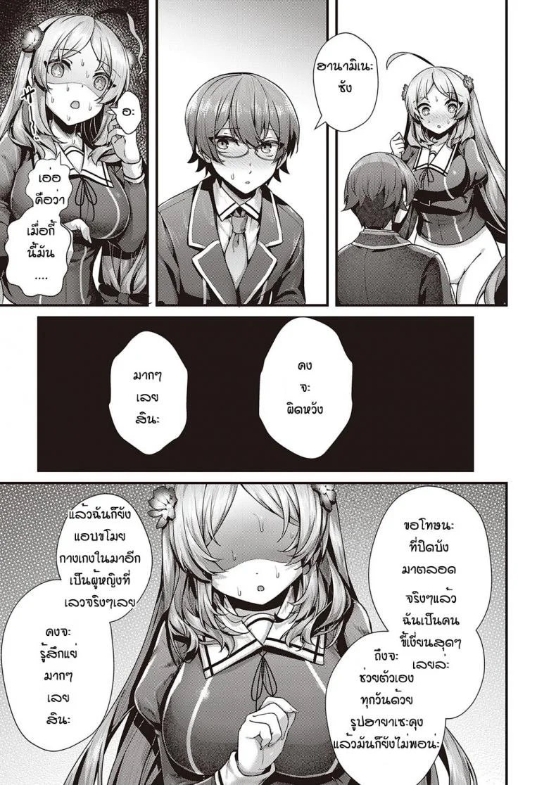 คู่รักมักเหมือนกัน [Uko] Otome no honne หน้า 19