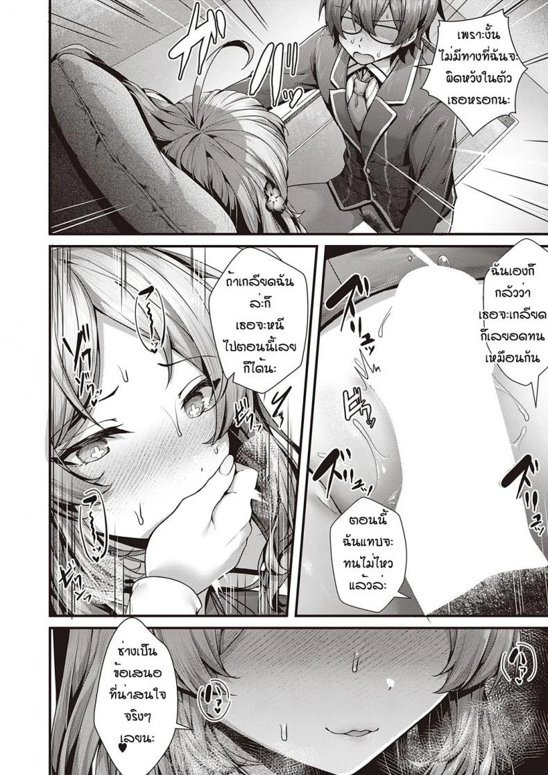 คู่รักมักเหมือนกัน [Uko] Otome no honne หน้า 22