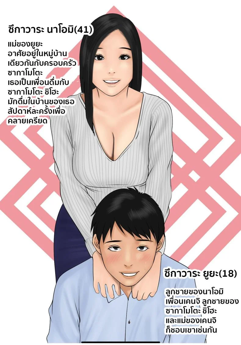 แลกแม่ [Cammy] Tanshin Funin no Danna o Motsu Danchi Tsuma no Nichijouแลกแม่ 1 หน้า 4