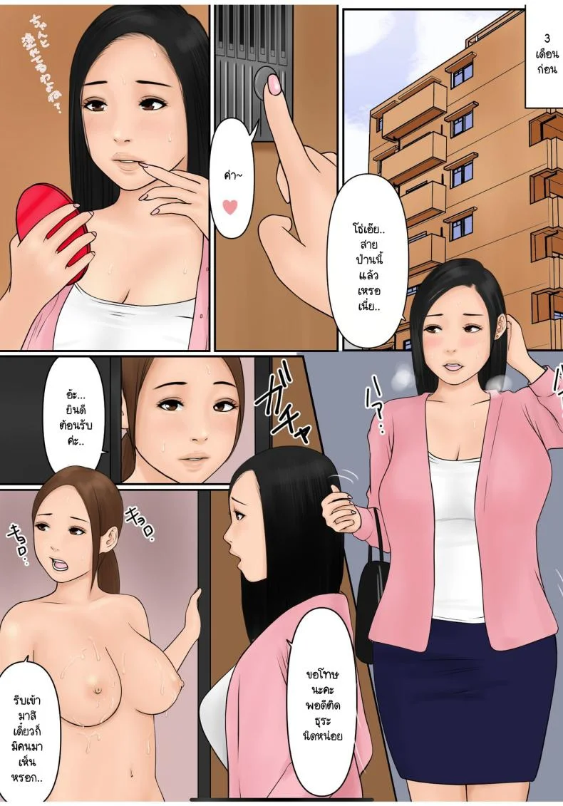 แลกแม่ [Cammy] Tanshin Funin no Danna o Motsu Danchi Tsuma no Nichijouแลกแม่ 1 หน้า 5