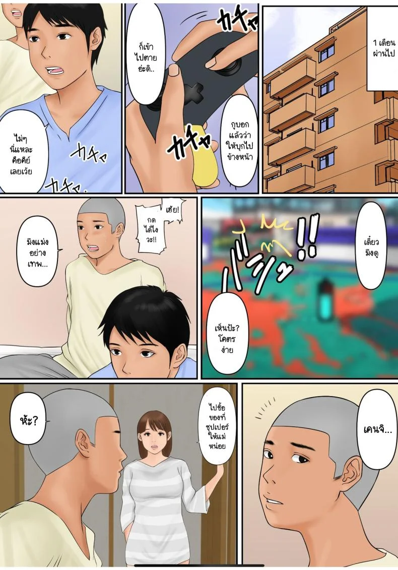 แลกแม่ [Cammy] Tanshin Funin no Danna o Motsu Danchi Tsuma no Nichijouแลกแม่ 1 หน้า 27