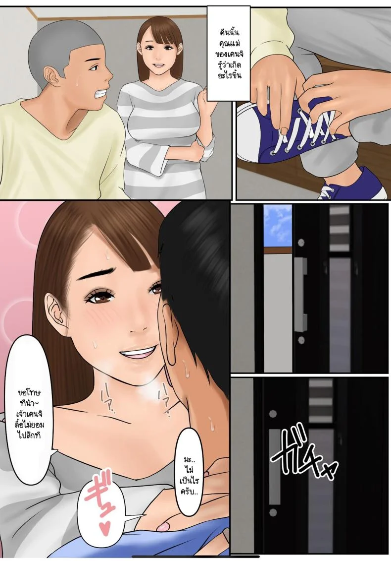 แลกแม่ [Cammy] Tanshin Funin no Danna o Motsu Danchi Tsuma no Nichijouแลกแม่ 1 หน้า 29