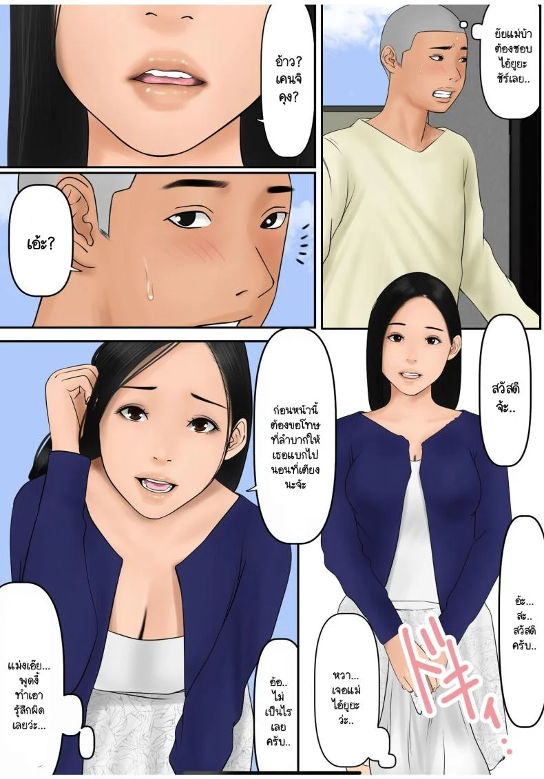 แลกแม่ [Cammy] Tanshin Funin no Danna o Motsu Danchi Tsuma no Nichijouแลกแม่ 1 หน้า 34