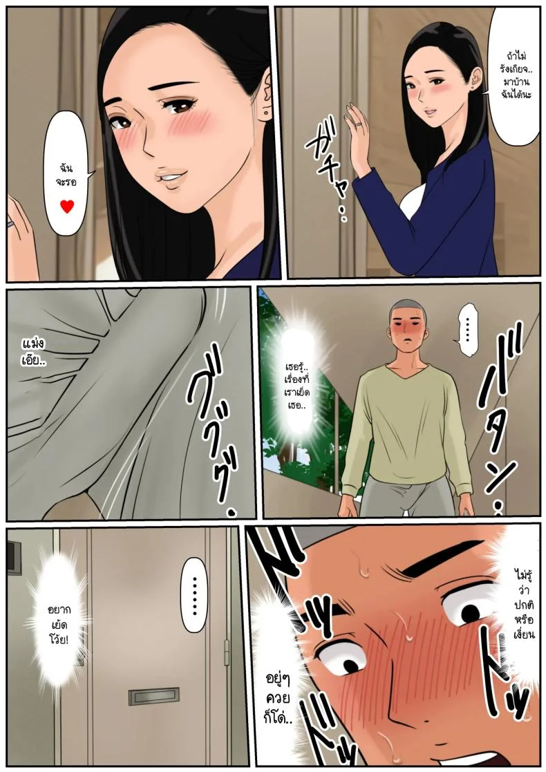 แลกแม่ [Cammy] Tanshin Funin no Danna o Motsu Danchi Tsuma no Nichijouแลกแม่ 2 หน้า 8
