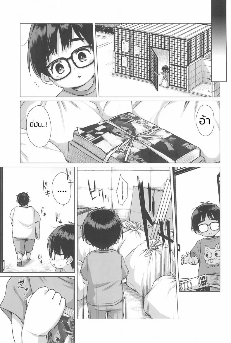 เรื่องผู้ใหญ่เกินวัยเด็ก (C94) [Shichiten Battou (Miyasaka Takaji)] Danchi Shoujo | Girl from the Projects หน้า 5