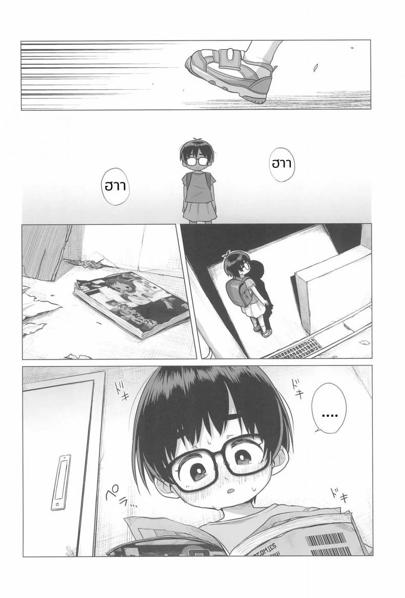 เรื่องผู้ใหญ่เกินวัยเด็ก (C94) [Shichiten Battou (Miyasaka Takaji)] Danchi Shoujo | Girl from the Projects หน้า 6