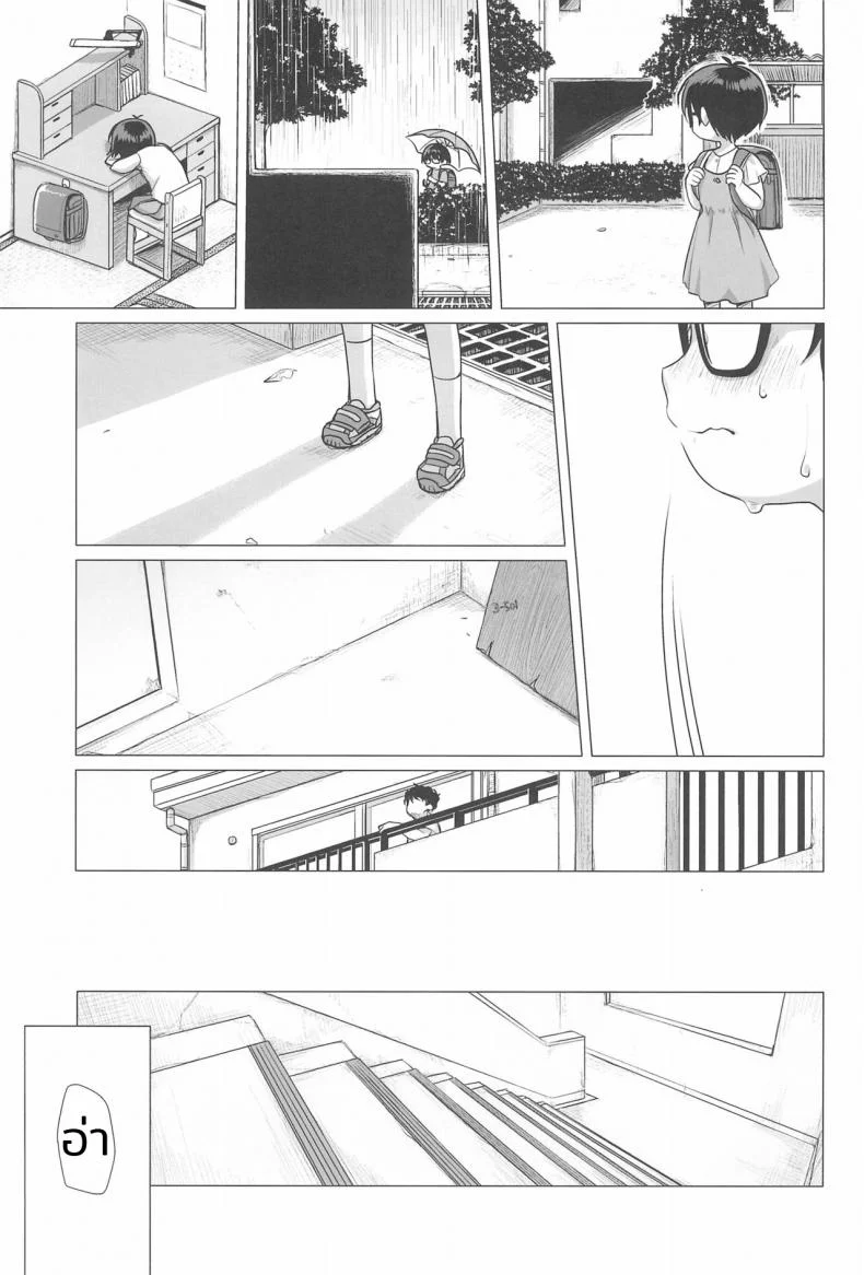 เรื่องผู้ใหญ่เกินวัยเด็ก (C94) [Shichiten Battou (Miyasaka Takaji)] Danchi Shoujo | Girl from the Projects หน้า 11