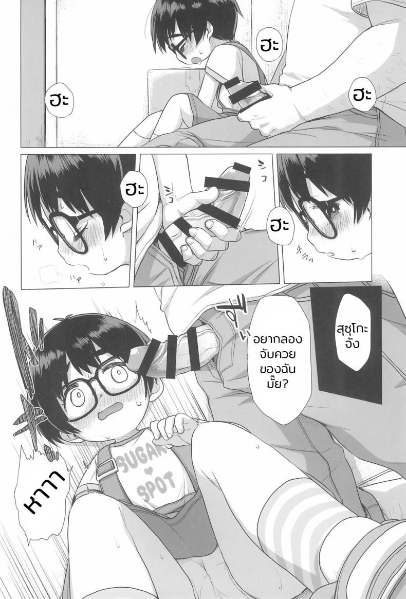 เรื่องผู้ใหญ่เกินวัยเด็ก (C94) [Shichiten Battou (Miyasaka Takaji)] Danchi Shoujo | Girl from the Projects หน้า 14