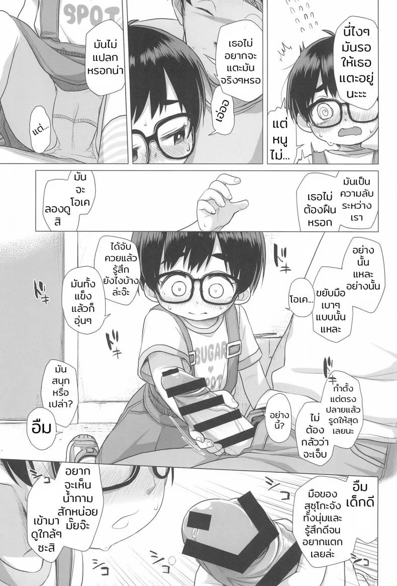 เรื่องผู้ใหญ่เกินวัยเด็ก (C94) [Shichiten Battou (Miyasaka Takaji)] Danchi Shoujo | Girl from the Projects หน้า 15