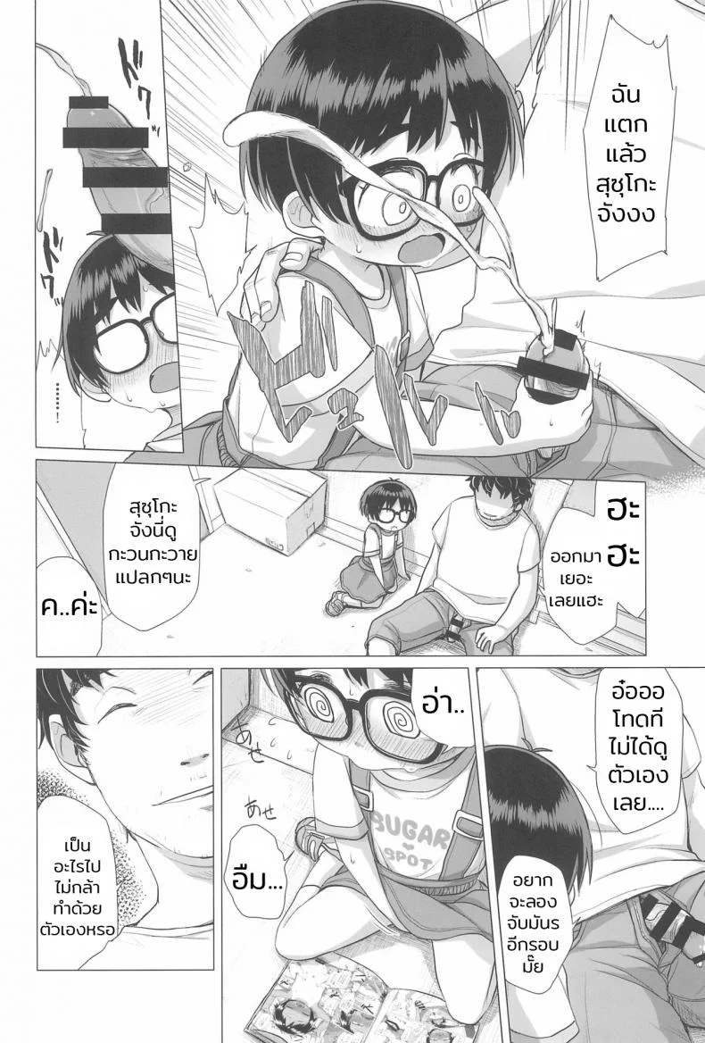 เรื่องผู้ใหญ่เกินวัยเด็ก (C94) [Shichiten Battou (Miyasaka Takaji)] Danchi Shoujo | Girl from the Projects หน้า 16