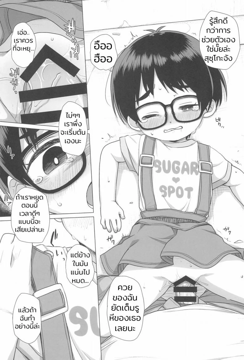 เรื่องผู้ใหญ่เกินวัยเด็ก (C94) [Shichiten Battou (Miyasaka Takaji)] Danchi Shoujo | Girl from the Projects หน้า 19