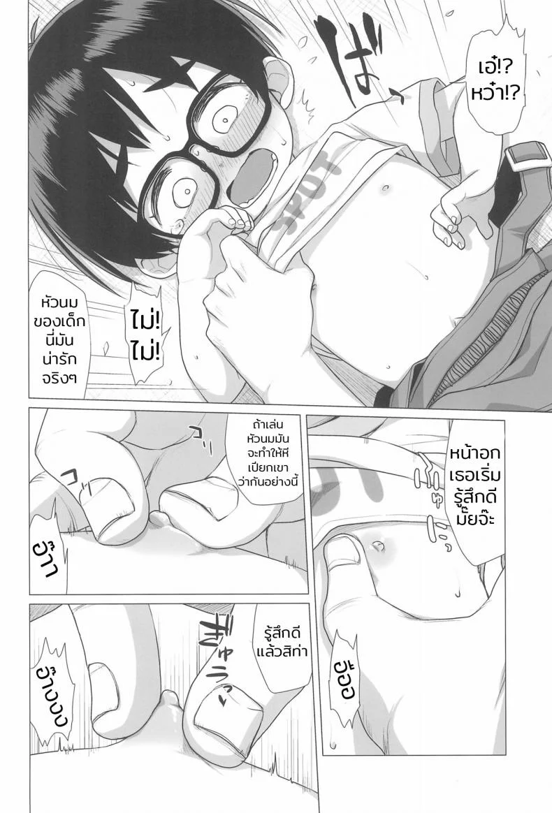 เรื่องผู้ใหญ่เกินวัยเด็ก (C94) [Shichiten Battou (Miyasaka Takaji)] Danchi Shoujo | Girl from the Projects หน้า 20