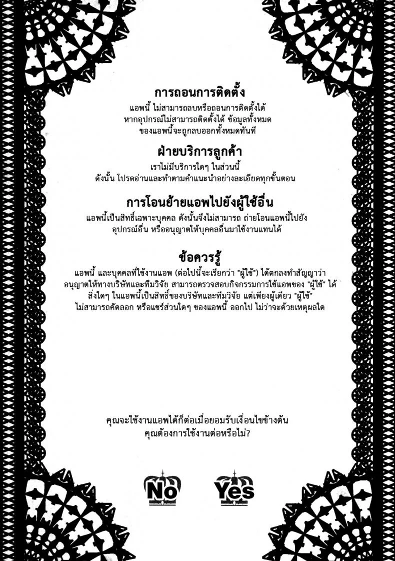 แอพราชันย์ คนพันธุ์หื่น [Takatsu] Ousama App-King's Appแอพราชันย์ คนพันธุ์หื่น 1 หน้า 4