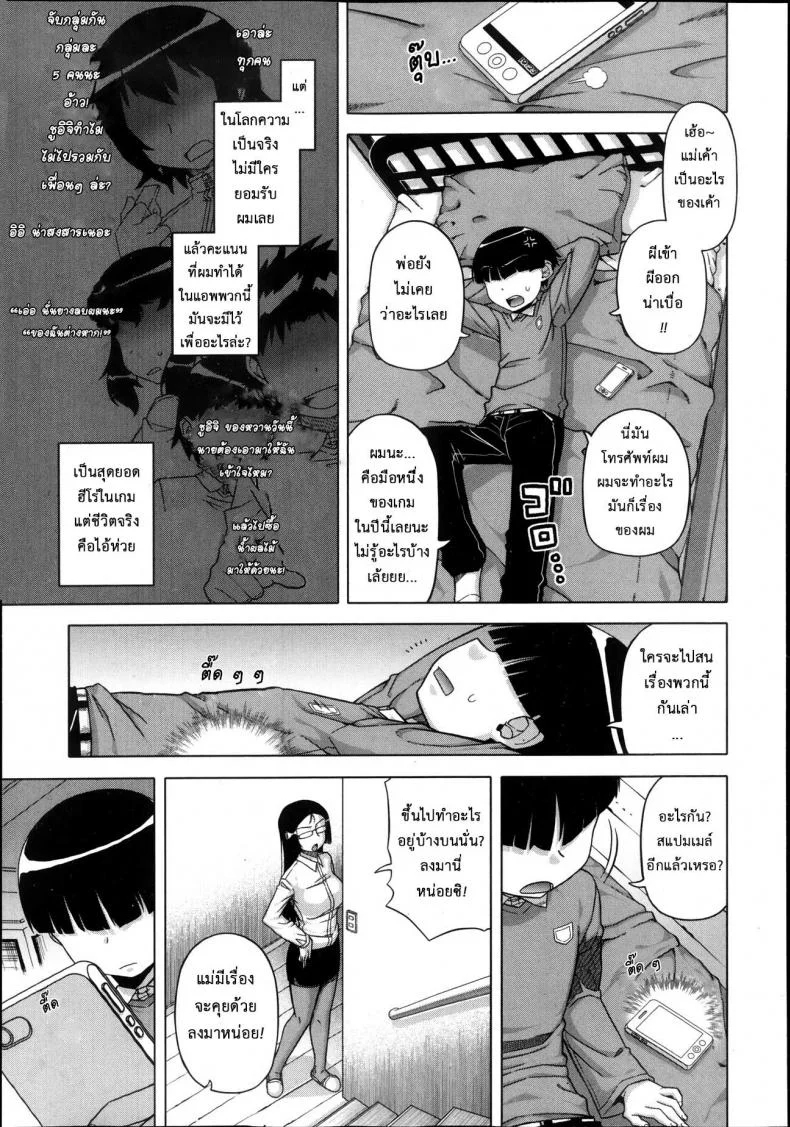 แอพราชันย์ คนพันธุ์หื่น [Takatsu] Ousama App-King's Appแอพราชันย์ คนพันธุ์หื่น 1 หน้า 8