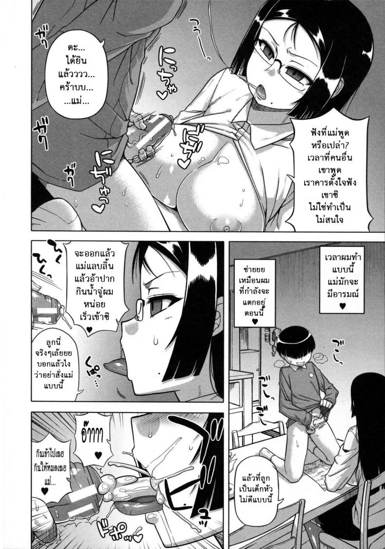 แอพราชันย์ คนพันธุ์หื่น [Takatsu] Ousama App-King's Appแอพราชันย์ คนพันธุ์หื่น 1 หน้า 17