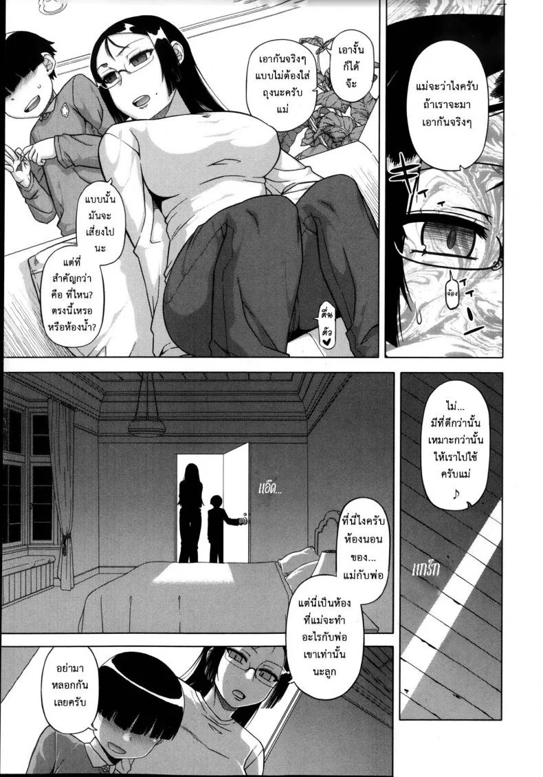 แอพราชันย์ คนพันธุ์หื่น [Takatsu] Ousama App-King's Appแอพราชันย์ คนพันธุ์หื่น 1 หน้า 22