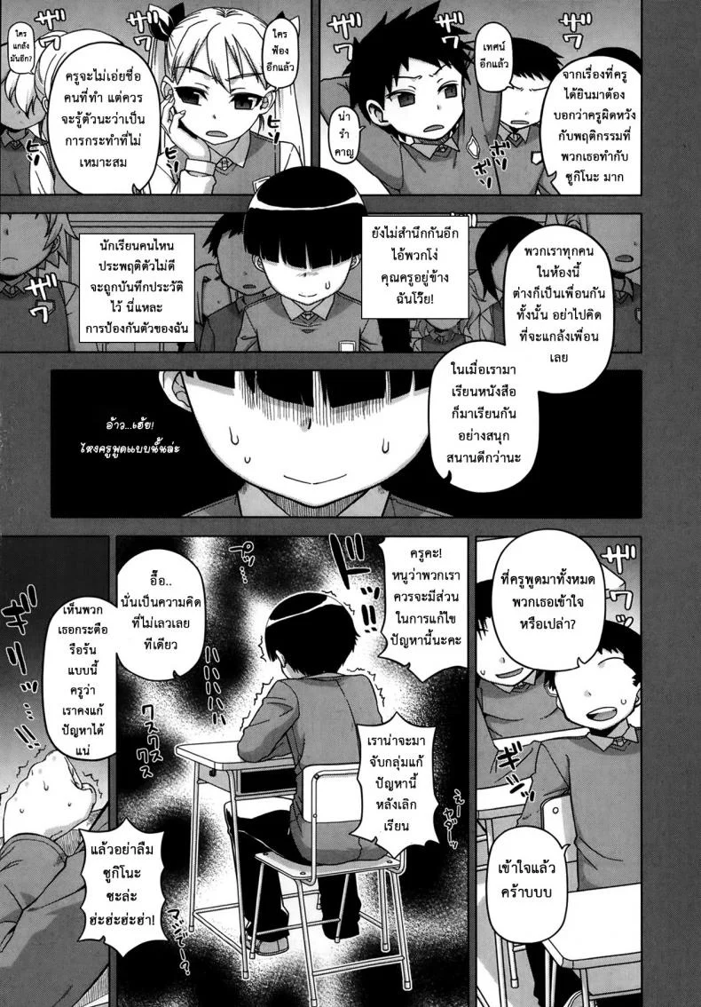 แอพราชันย์ คนพันธุ์หื่น [Takatsu] Ousama App-King's Appแอพราชันย์ คนพันธุ์หื่น 2 หน้า 9