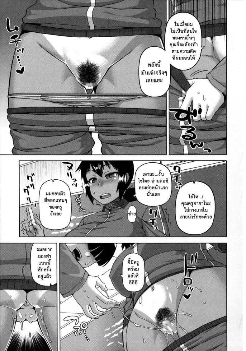 แอพราชันย์ คนพันธุ์หื่น [Takatsu] Ousama App-King's Appแอพราชันย์ คนพันธุ์หื่น 2 หน้า 11