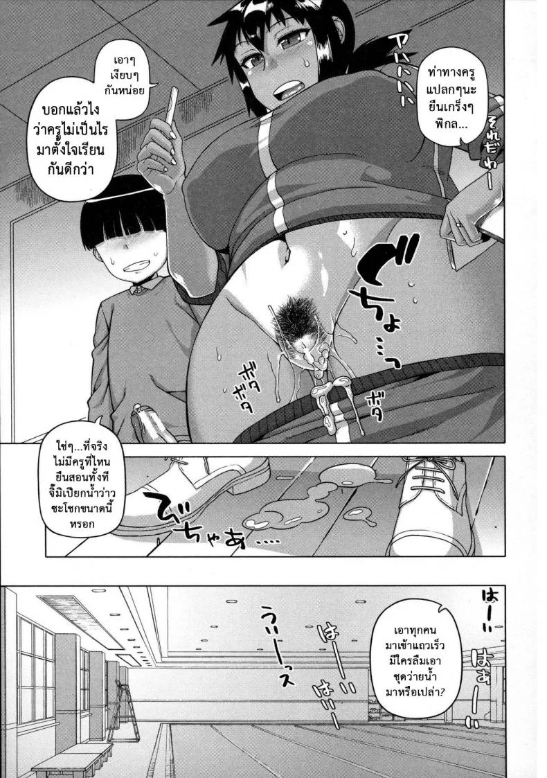 แอพราชันย์ คนพันธุ์หื่น [Takatsu] Ousama App-King's Appแอพราชันย์ คนพันธุ์หื่น 2 หน้า 15