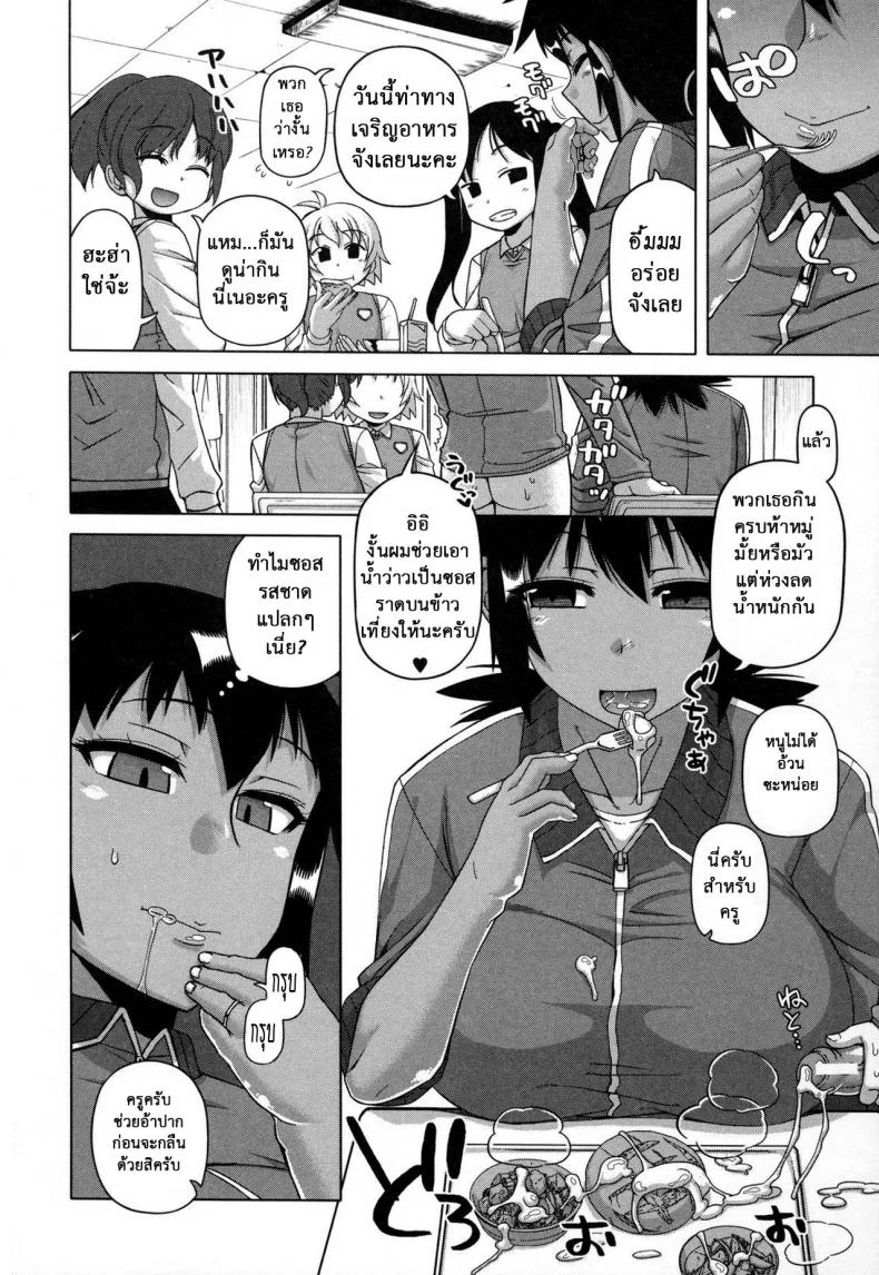 แอพราชันย์ คนพันธุ์หื่น [Takatsu] Ousama App-King's Appแอพราชันย์ คนพันธุ์หื่น 2 หน้า 18
