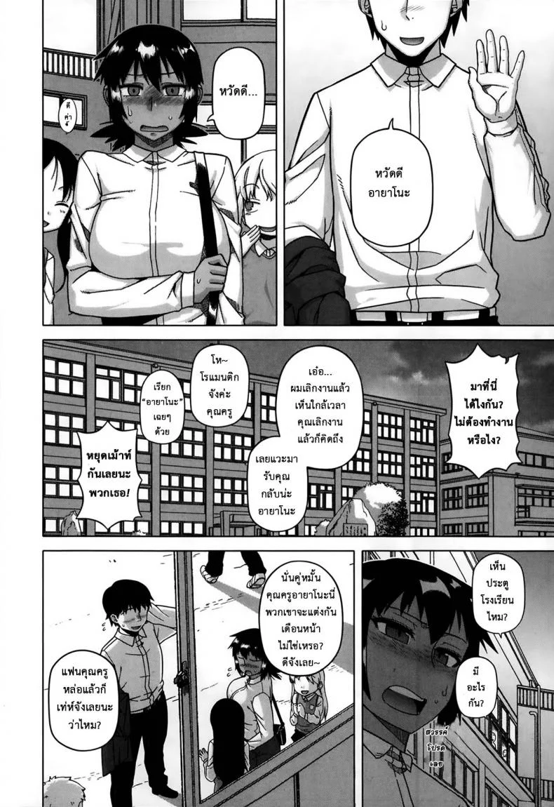 แอพราชันย์ คนพันธุ์หื่น [Takatsu] Ousama App-King's Appแอพราชันย์ คนพันธุ์หื่น 2 หน้า 20