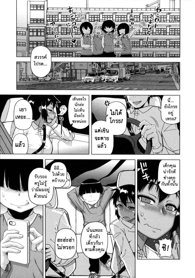 แอพราชันย์ คนพันธุ์หื่น [Takatsu] Ousama App-King's Appแอพราชันย์ คนพันธุ์หื่น 2 หน้า 21