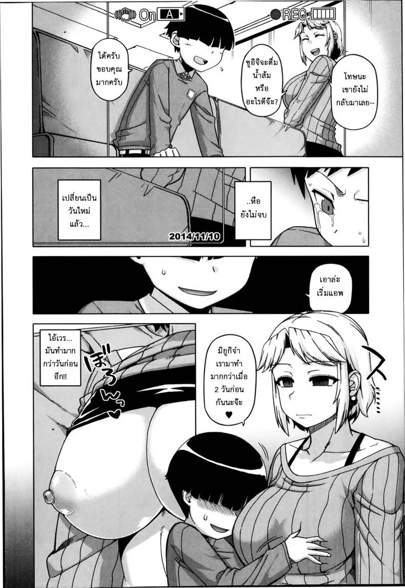 แอพราชันย์ คนพันธุ์หื่น [Takatsu] Ousama App-King's Appแอพราชันย์ คนพันธุ์หื่น 3 หน้า 12