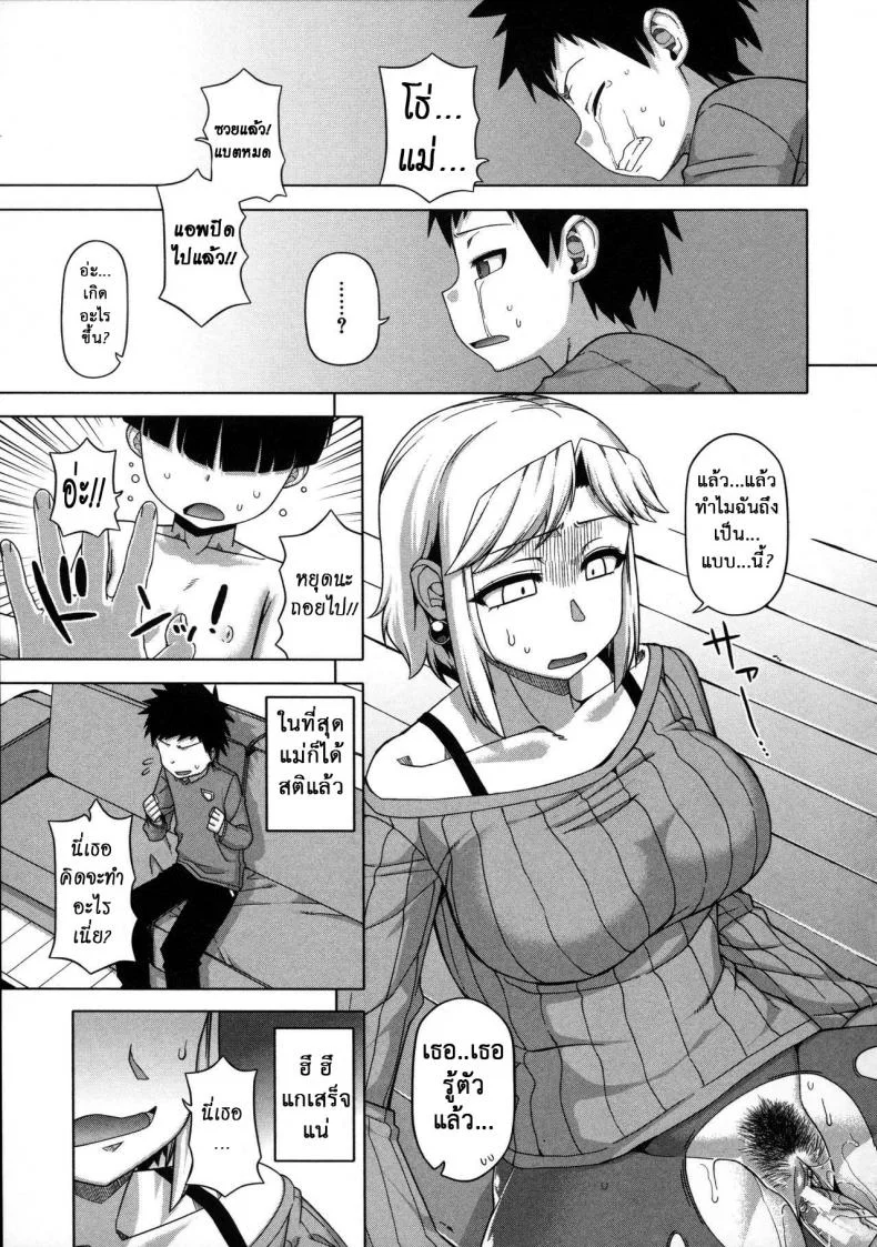 แอพราชันย์ คนพันธุ์หื่น [Takatsu] Ousama App-King's Appแอพราชันย์ คนพันธุ์หื่น 3 หน้า 15