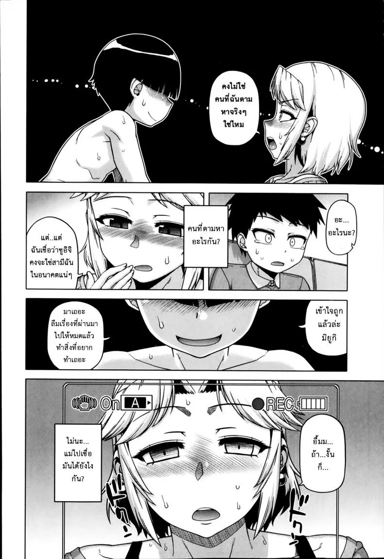 แอพราชันย์ คนพันธุ์หื่น [Takatsu] Ousama App-King's Appแอพราชันย์ คนพันธุ์หื่น 3 หน้า 16