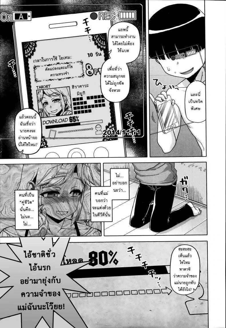 แอพราชันย์ คนพันธุ์หื่น [Takatsu] Ousama App-King's Appแอพราชันย์ คนพันธุ์หื่น 3 หน้า 17