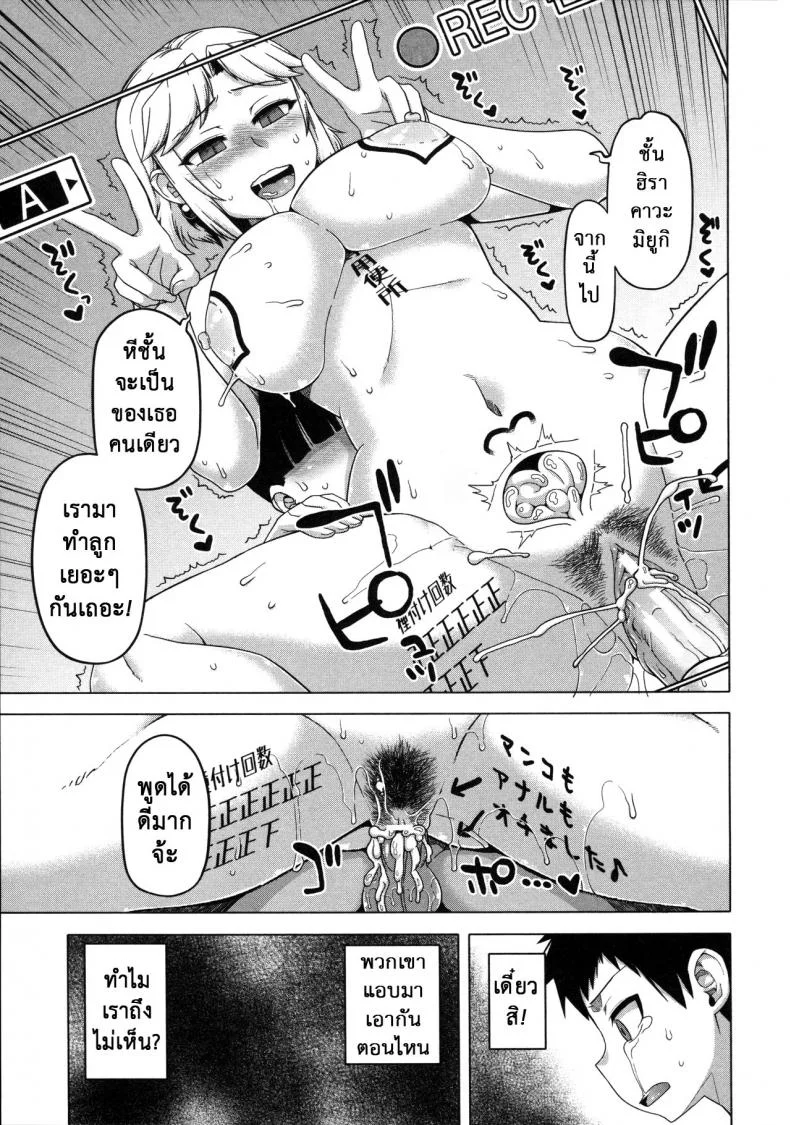 แอพราชันย์ คนพันธุ์หื่น [Takatsu] Ousama App-King's Appแอพราชันย์ คนพันธุ์หื่น 3 หน้า 23