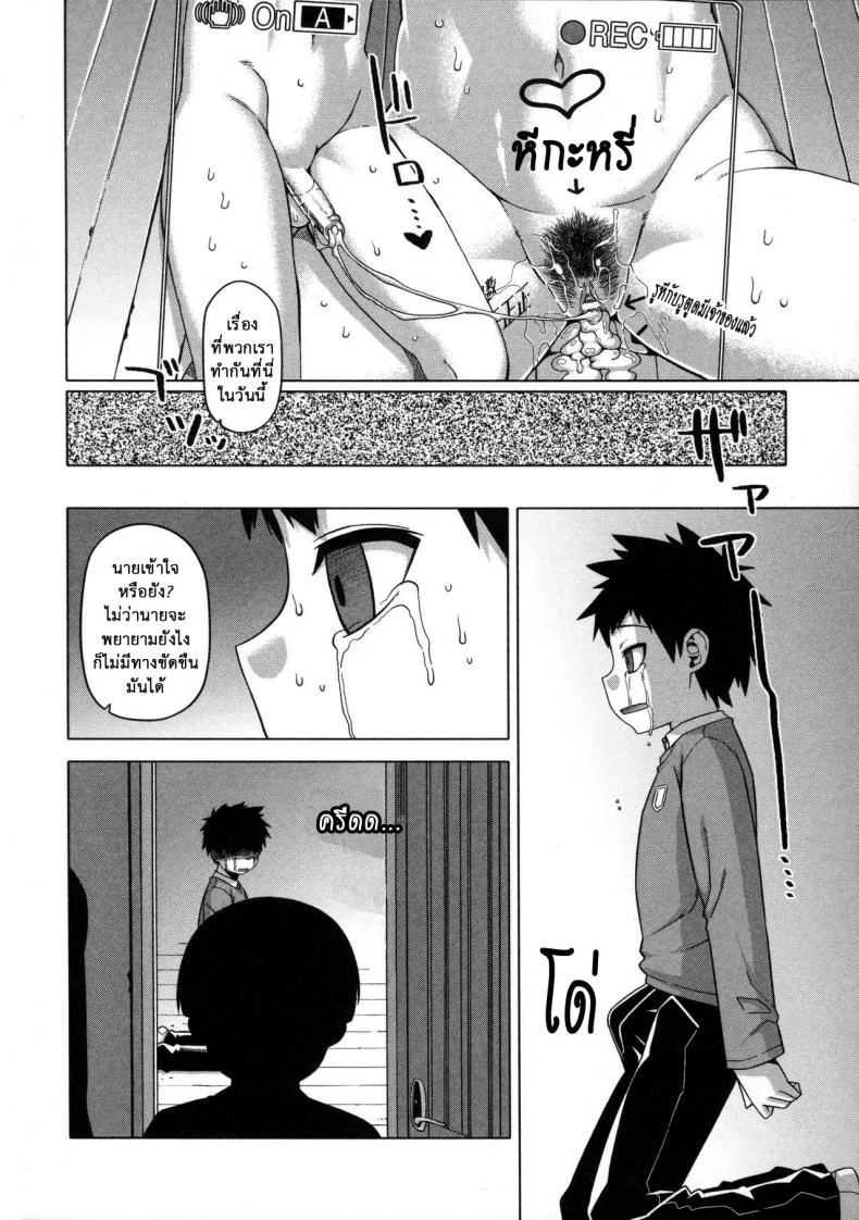 แอพราชันย์ คนพันธุ์หื่น [Takatsu] Ousama App-King's Appแอพราชันย์ คนพันธุ์หื่น 3 หน้า 30