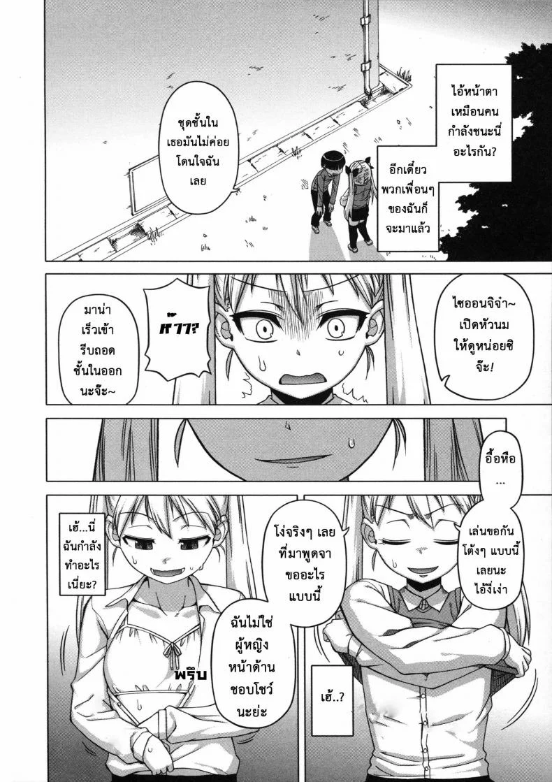 แอพราชันย์ คนพันธุ์หื่น [Takatsu] Ousama App-King's Appแอพราชันย์ คนพันธุ์หื่น 4 หน้า 4